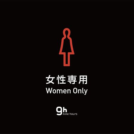 9H Nine Hours Woman Kanda Prefektura Tokio Exteriér fotografie