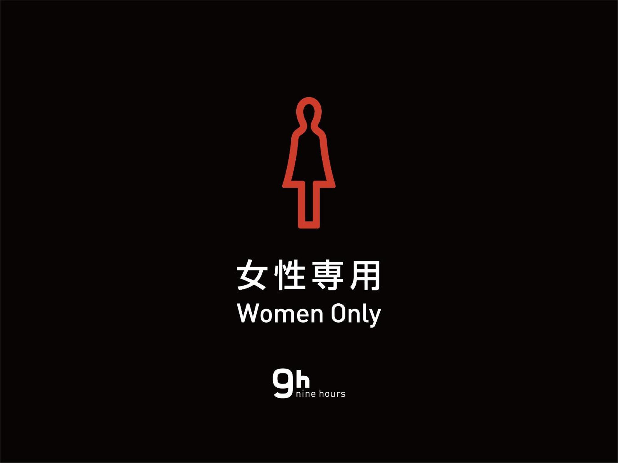 9H Nine Hours Woman Kanda Prefektura Tokio Exteriér fotografie
